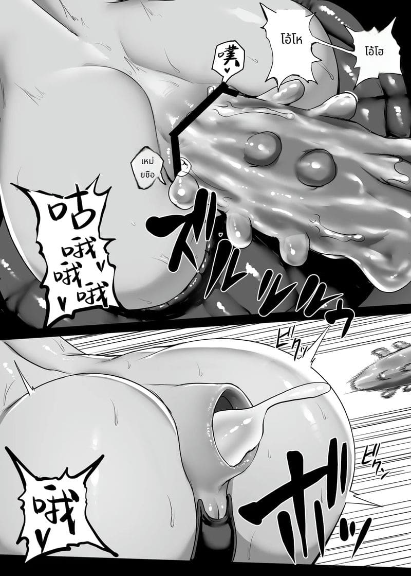 แม่มดสาวโดนสไลม์เย็ด